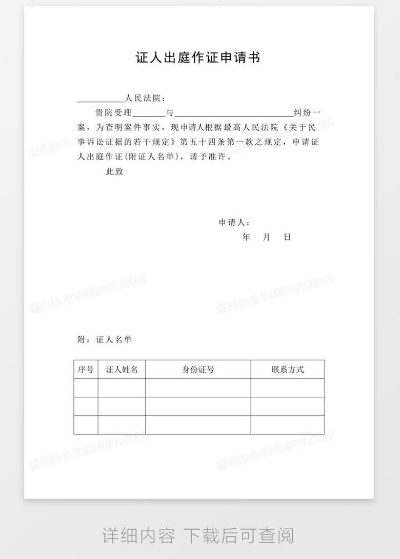 公证管理 第1630页