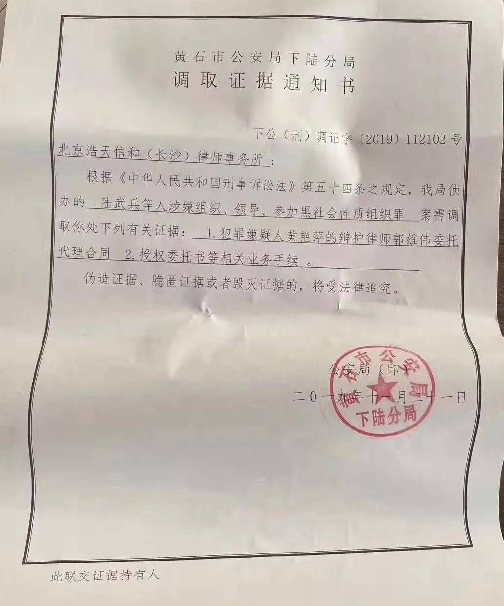 取证 第1542页