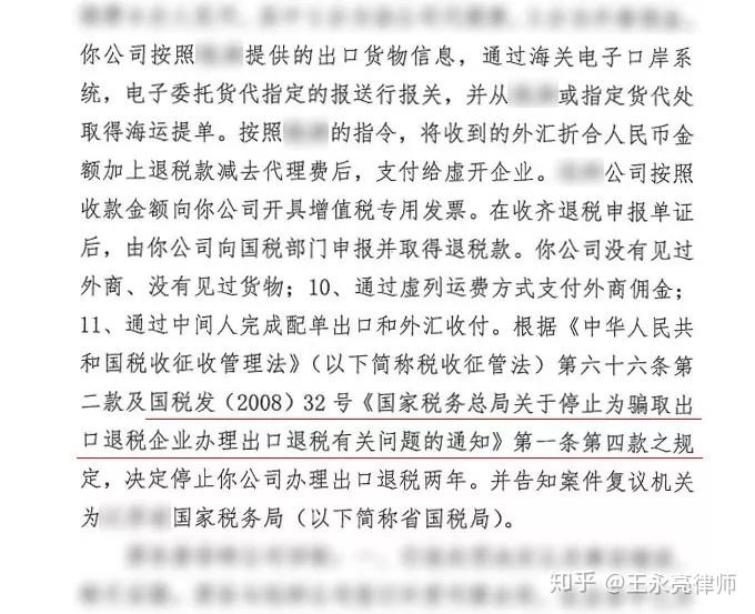 公证管理 第1627页