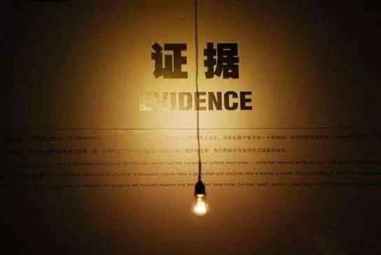 取证 第1540页