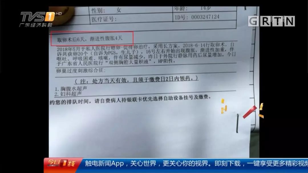 第4522页