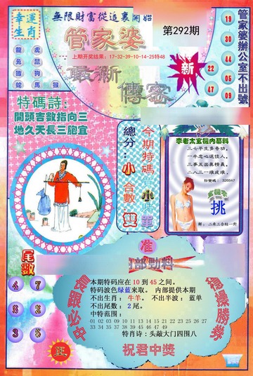 揭秘管家婆一码一肖中奖71期背后的秘密，犯罪行为的警示与揭秘