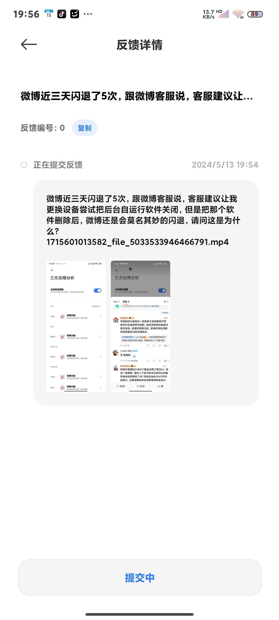 第4451页