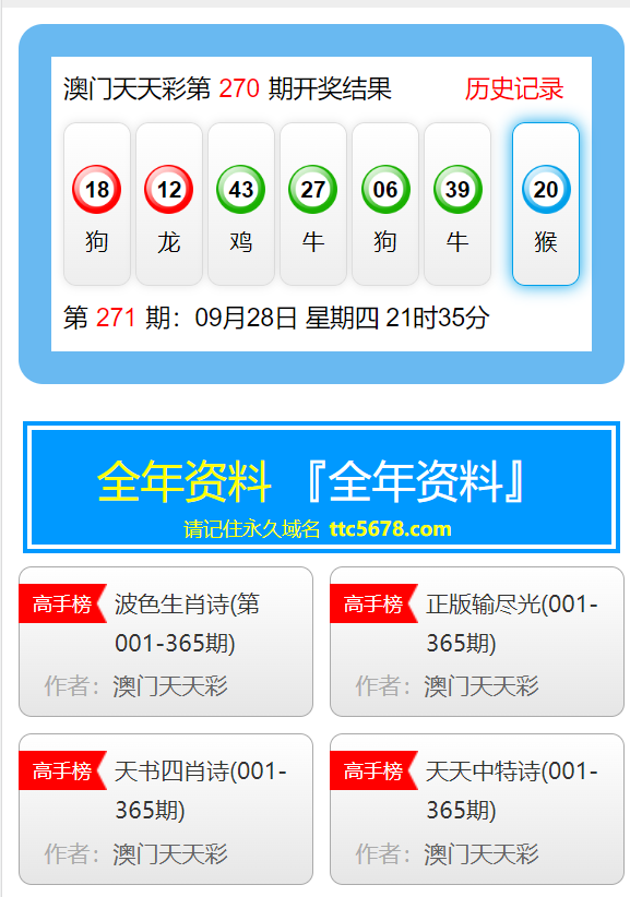 第4393页