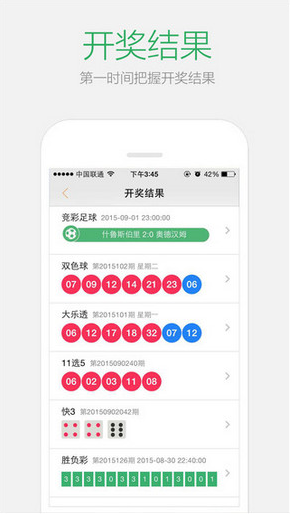 新澳天天彩免费资料2024老,2024澳门天天开好彩资料,快速响应方案_安卓款56.72.42