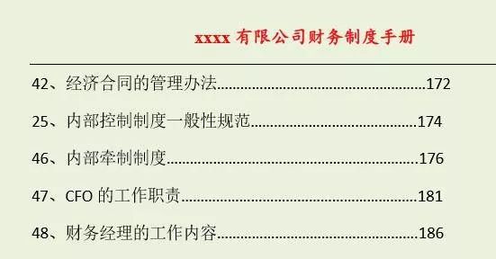 第4365页