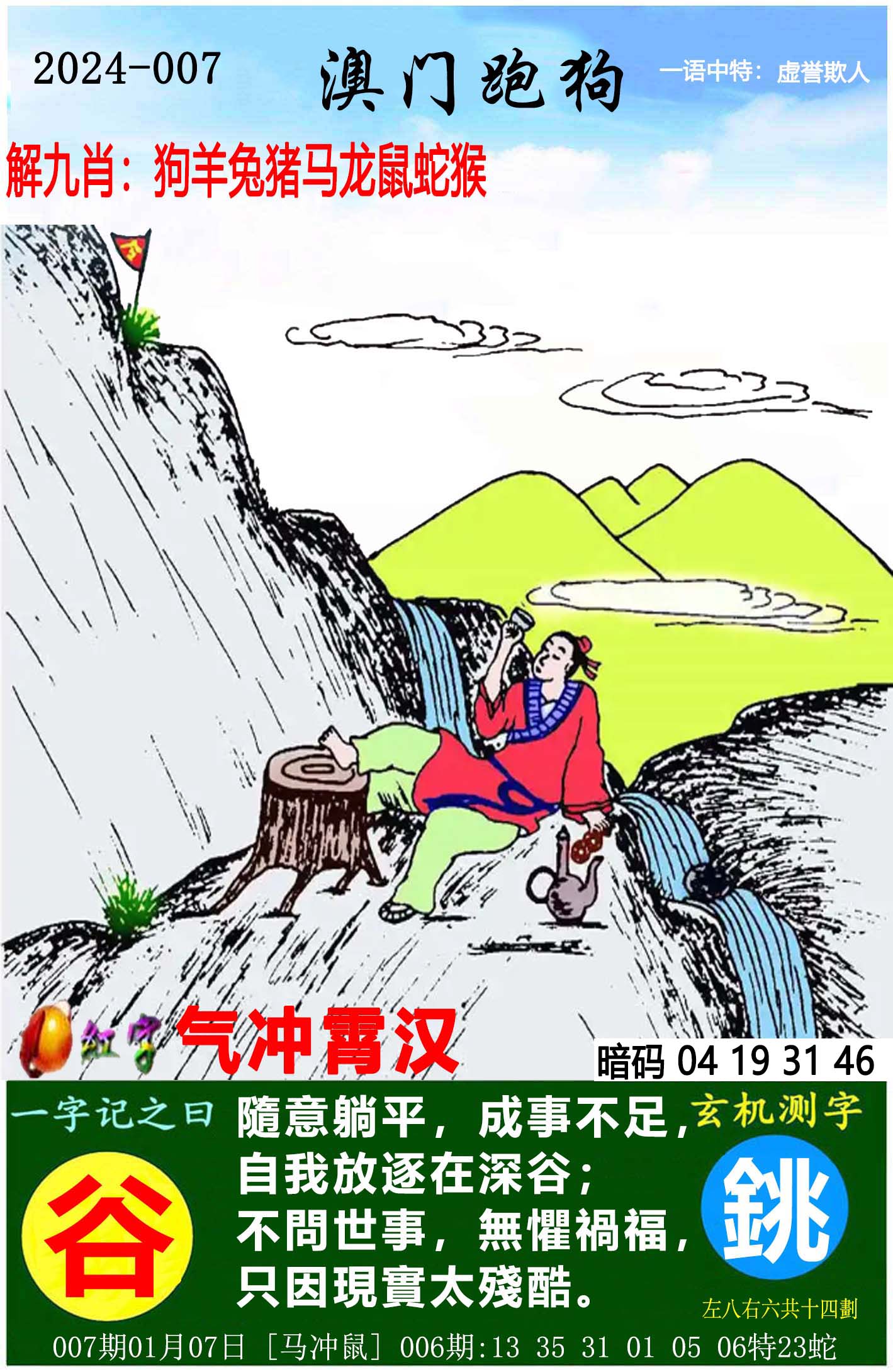 第4244页