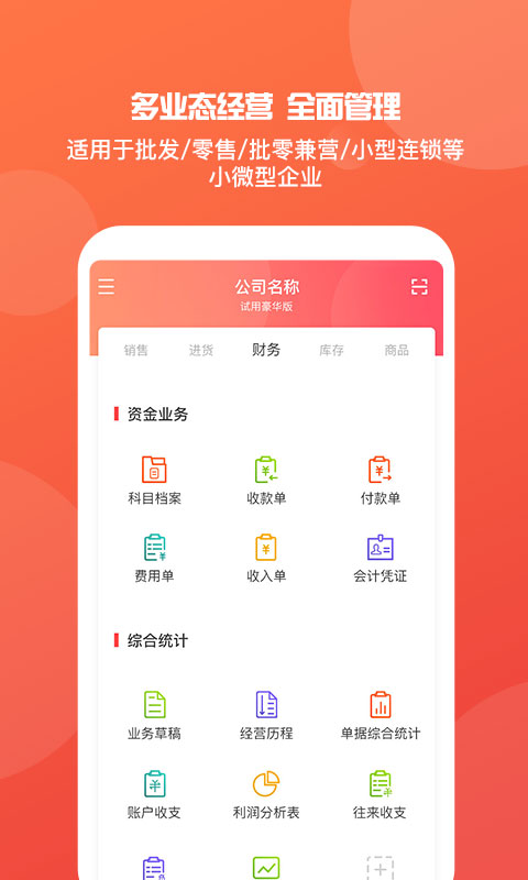 管家婆资料使用方法
