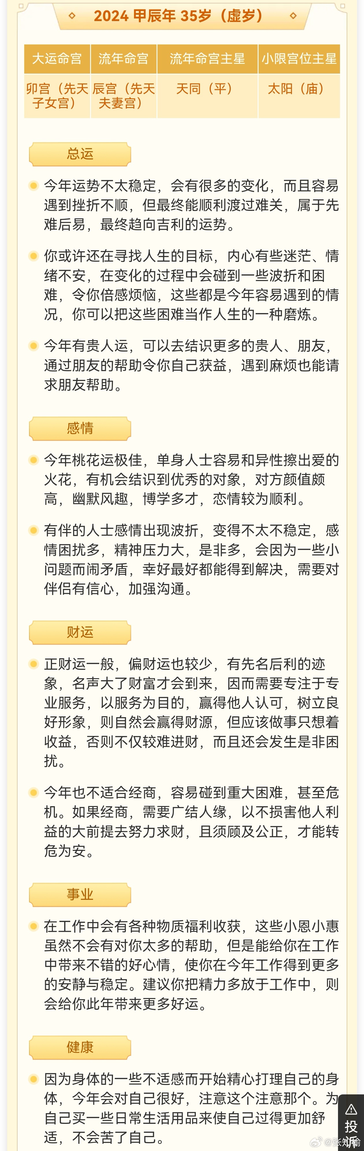第4375页