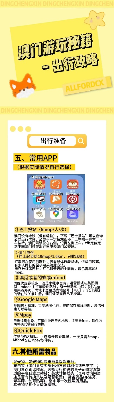 新澳门正版