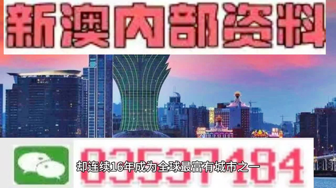 新奥正版资料解析