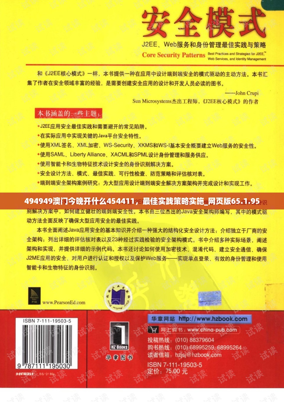 花开无言 第62页