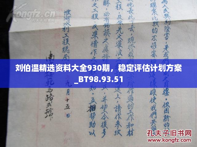 回眸最初 第54页