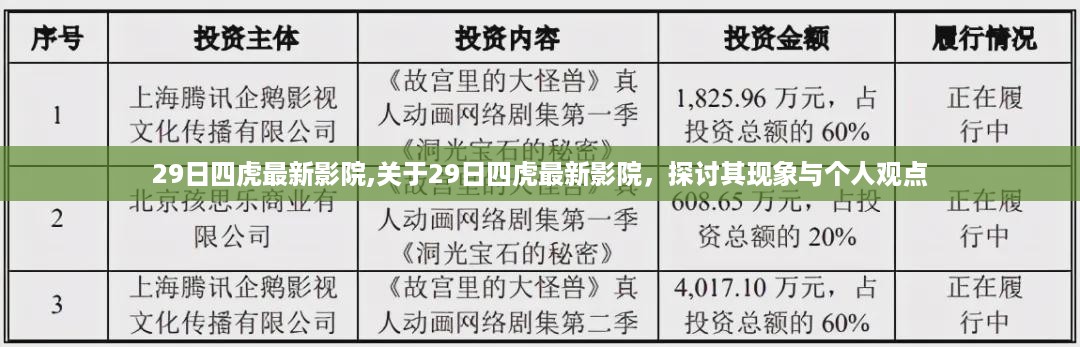 浅笑轻吟梦一曲 第55页