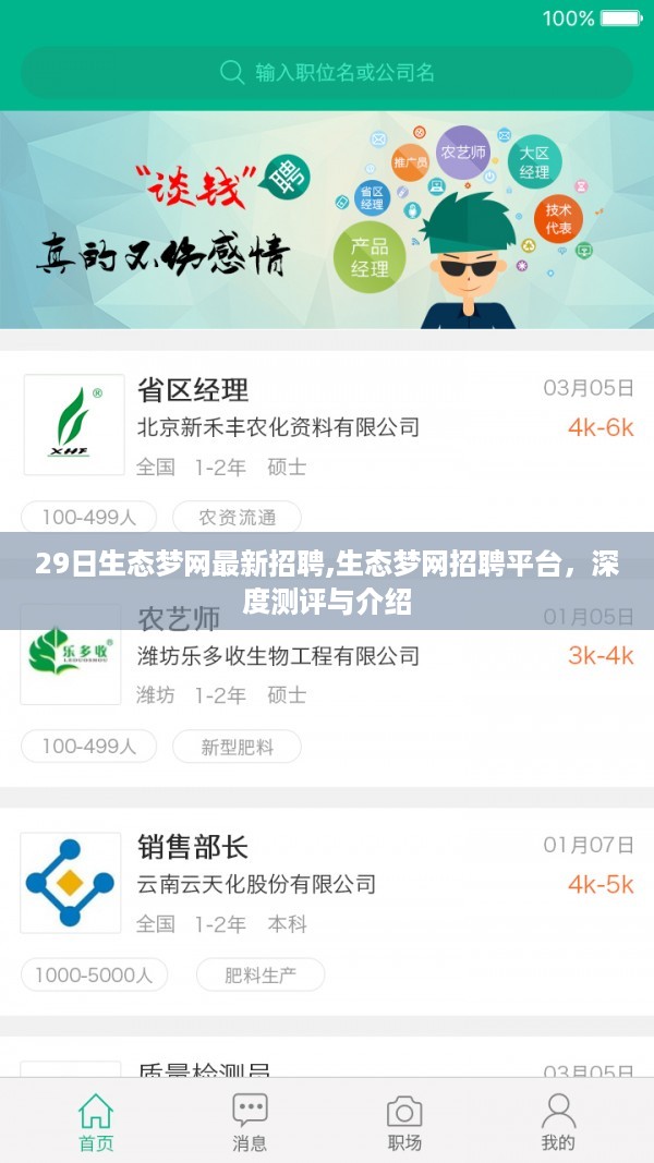 沉默的海 第47页