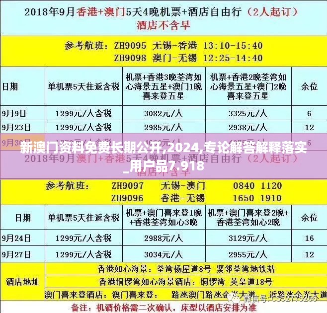 10新动28 第29页