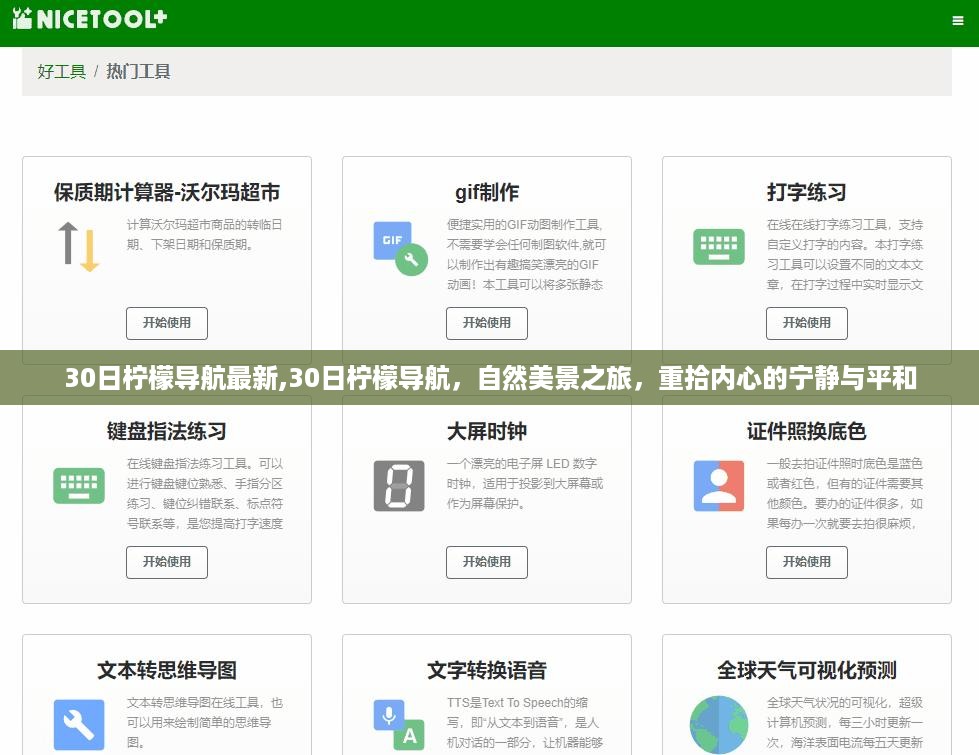 浅笑轻吟梦一曲 第50页