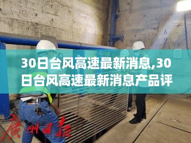 台风动态更新