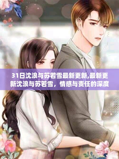 云烟 第37页