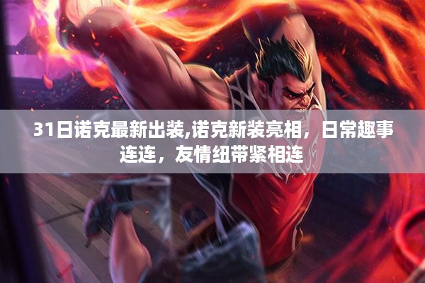 花开无言 第38页