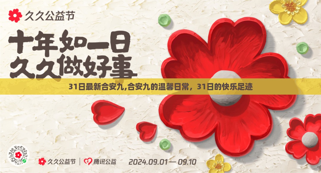 橘虞初梦 第37页