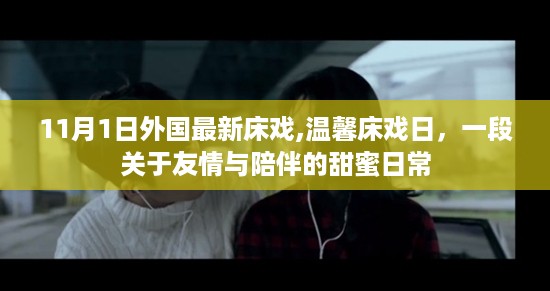 浅笑轻吟梦一曲 第39页