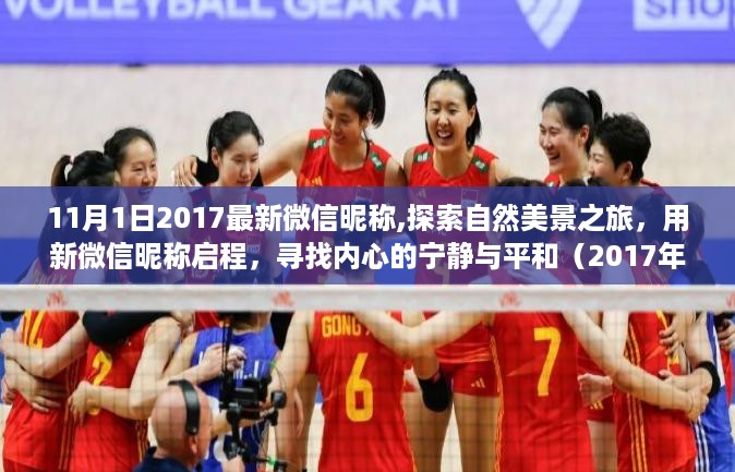 自然美景探索