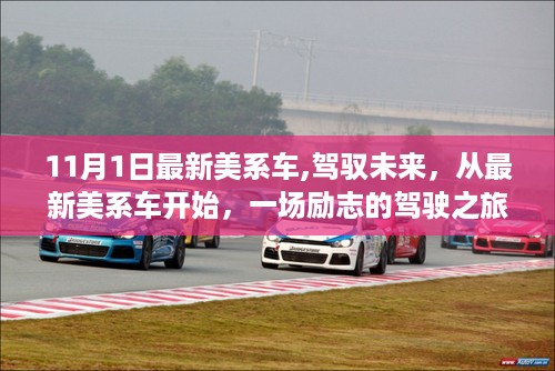 驾驭未来