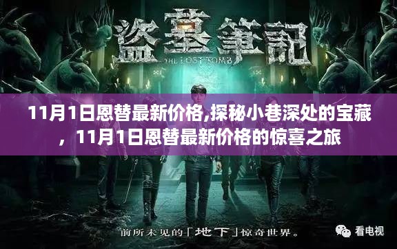 小巷深处的宝藏