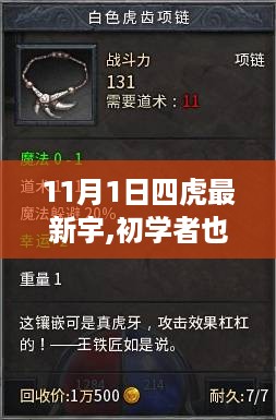 浅笑轻吟梦一曲 第36页
