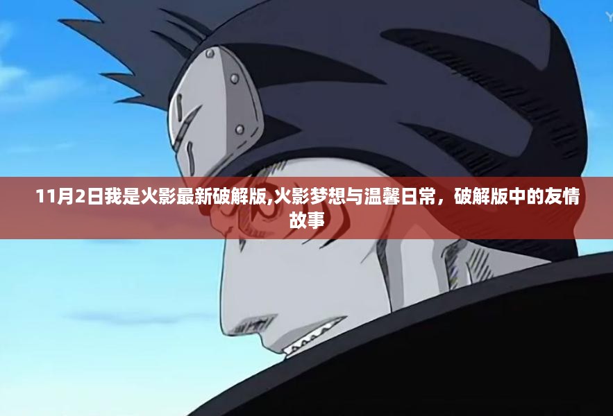 友情故事