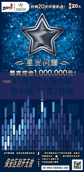科技新星