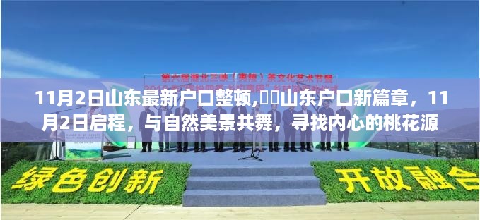 云烟 第29页