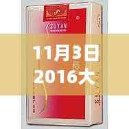 沉默的风 第30页