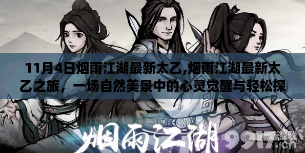 花开无言 第24页
