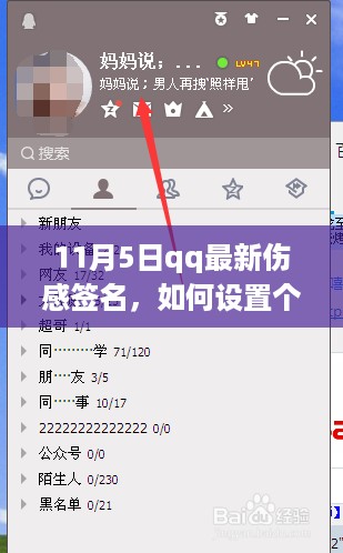 花开无言 第22页