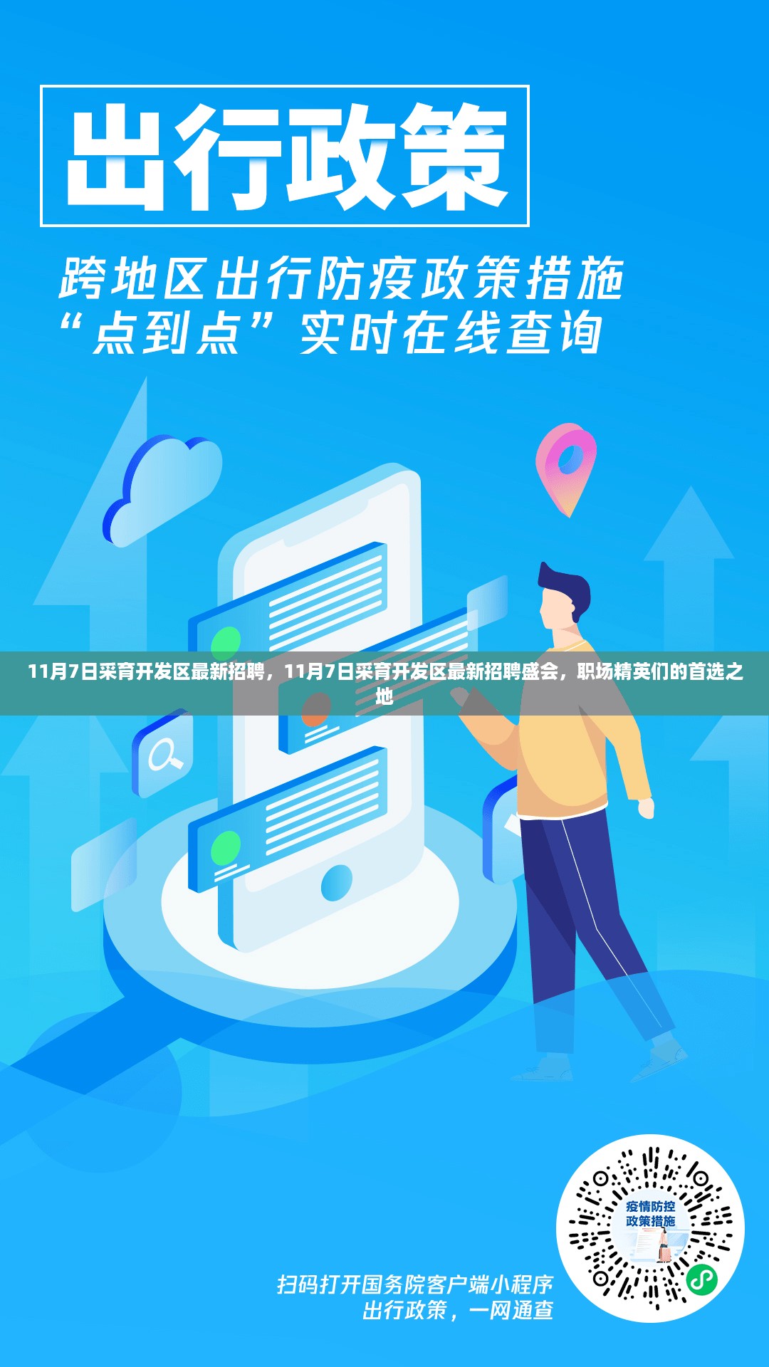 初遇在故事开头 第24页