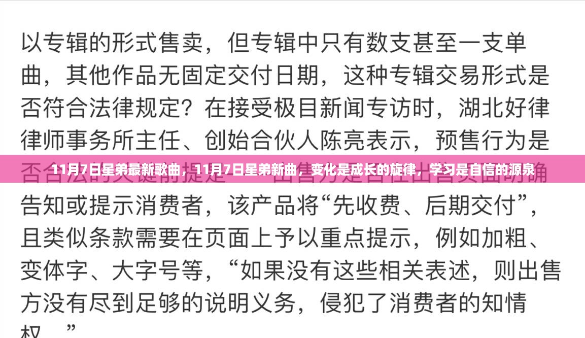 心急如焚 第18页