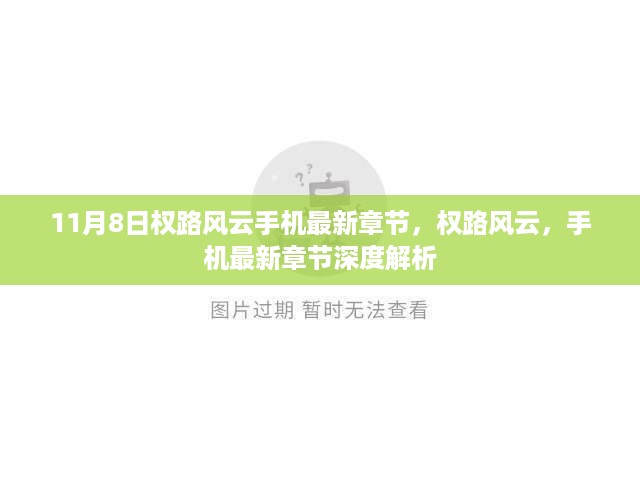 神采奕奕 第20页