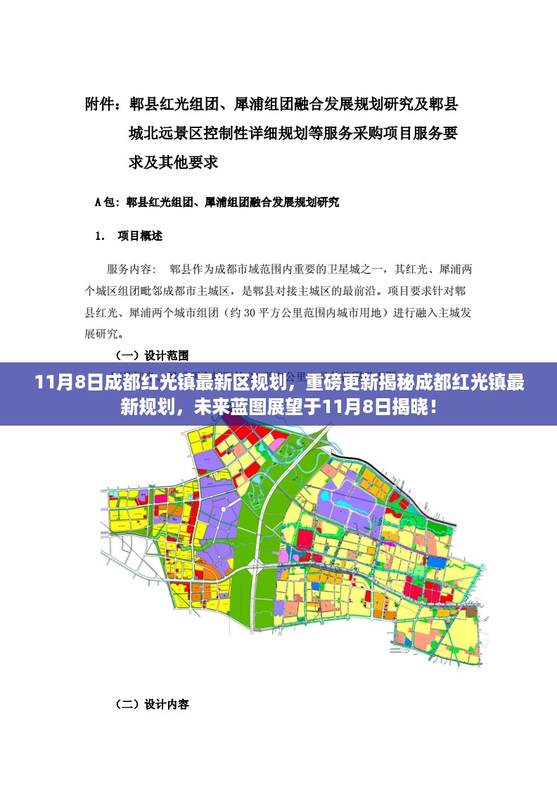 垂头丧气 第19页