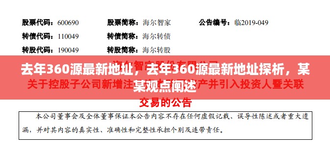 橘虞初梦 第18页