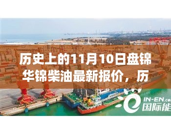 沉默的海 第16页