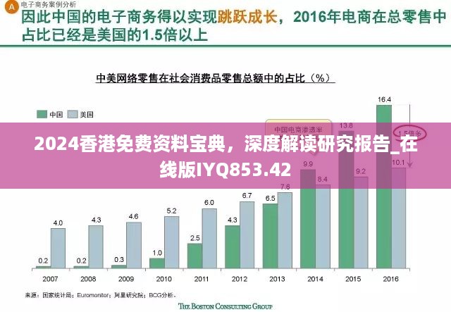 垂头丧气 第17页