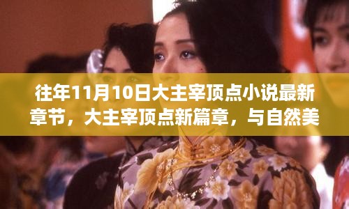 废寝忘食 第15页