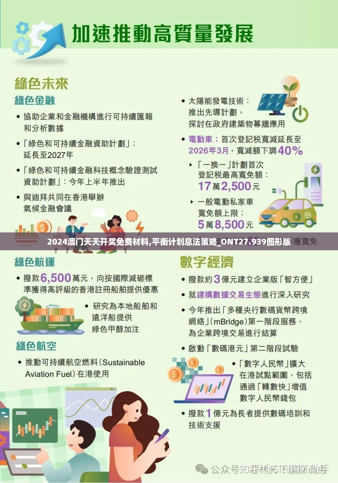 bangdachutouniao 第12页