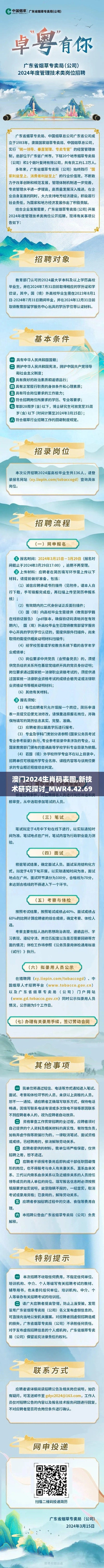 神采奕奕 第12页