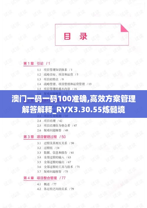 yangchangniaodao 第12页