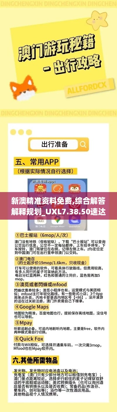 10新动28 第11页