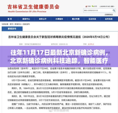 jinshiweikai 第11页