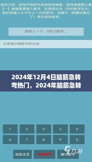 云烟 第8页